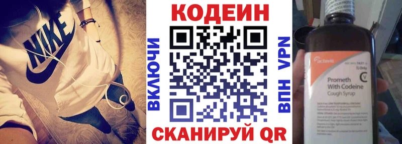 Codein Purple Drank  гидра сайт  Елец  цены  